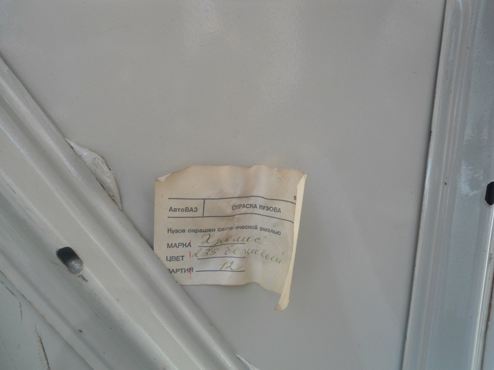 Ідэнтыфікацыйныя нумары аўтамабіля (ВАЗ-2107 "Жыгулі" 1982-2012 / Агульная інфар