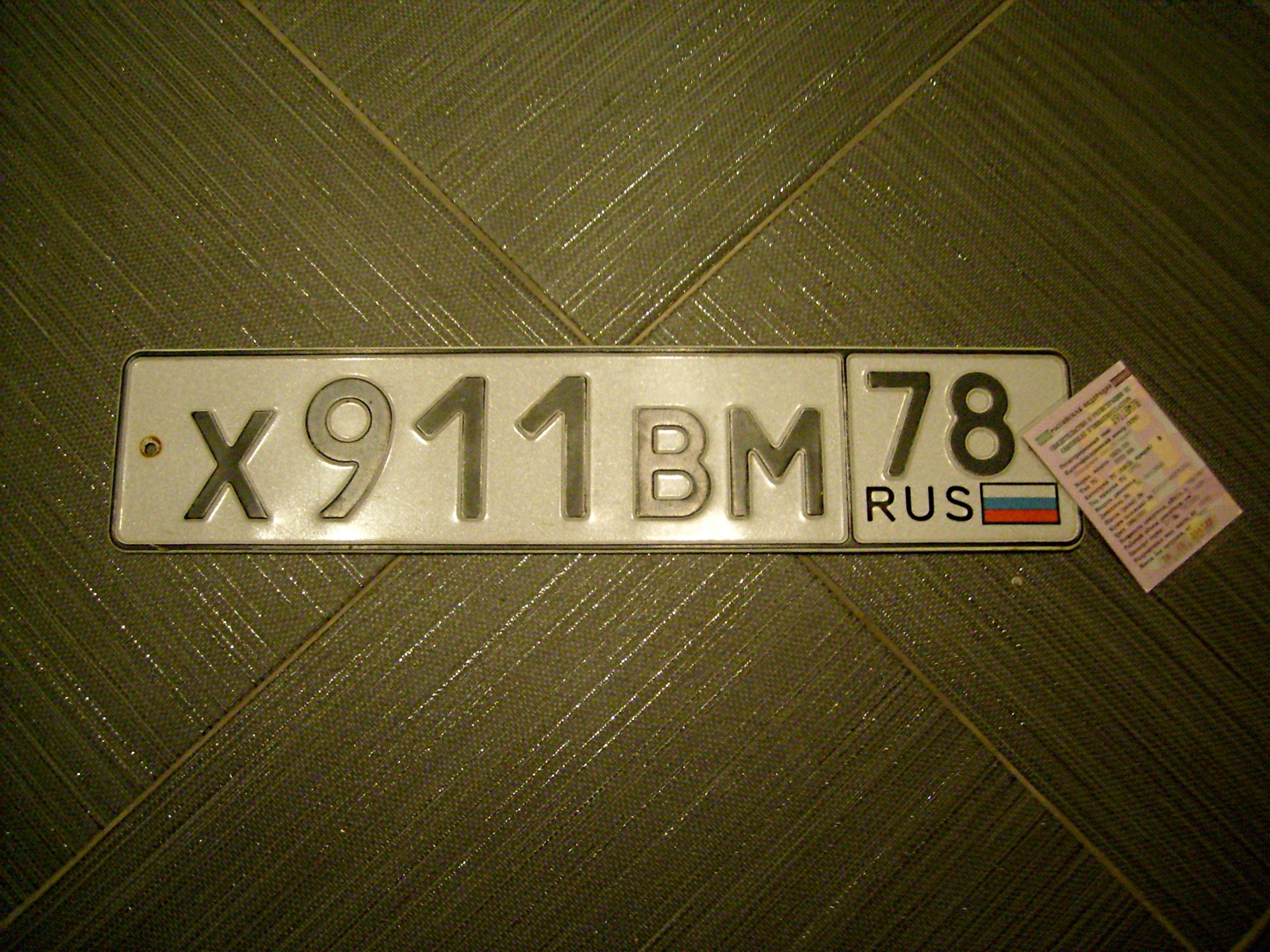 Номер 78