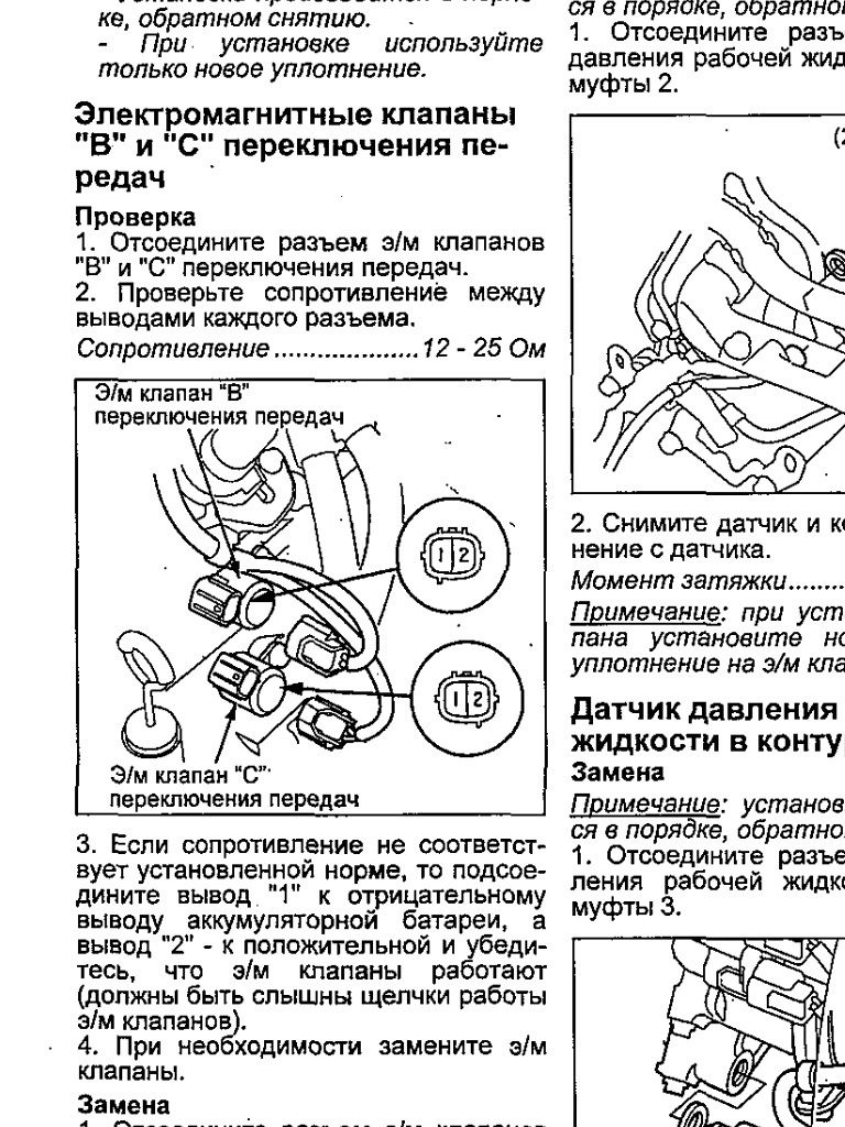 Мигает D4. — Honda Accord (6G), 2 л, 1999 года | электроника | DRIVE2