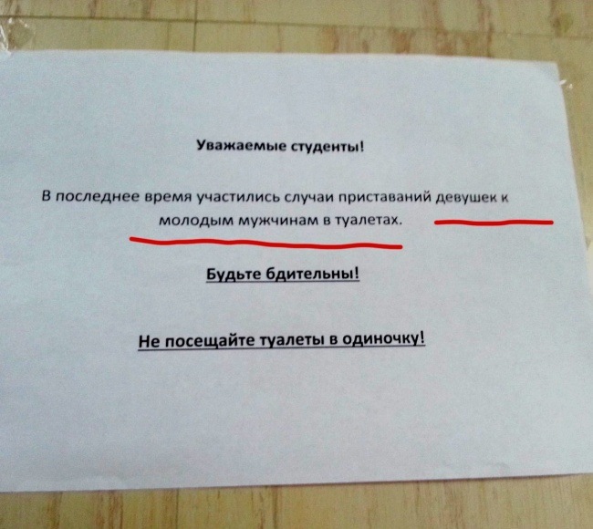 О чем говорят мужчины туалет не работает