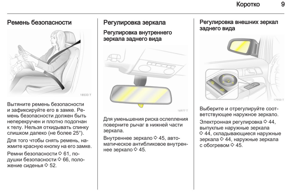 Инструкция по эксплуатации опель зафира б