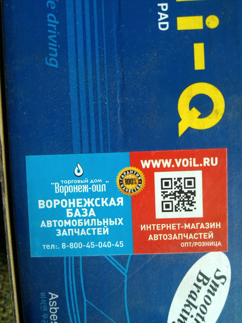 Тормозные колодки — Daewoo Nexia (2G), 1,5 л, 2007 года | запчасти | DRIVE2