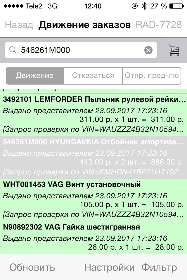 WHT001453 Винт установочный VAG | Запчасти на DRIVE2