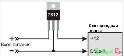 L7812cv схема включения для светодиодов