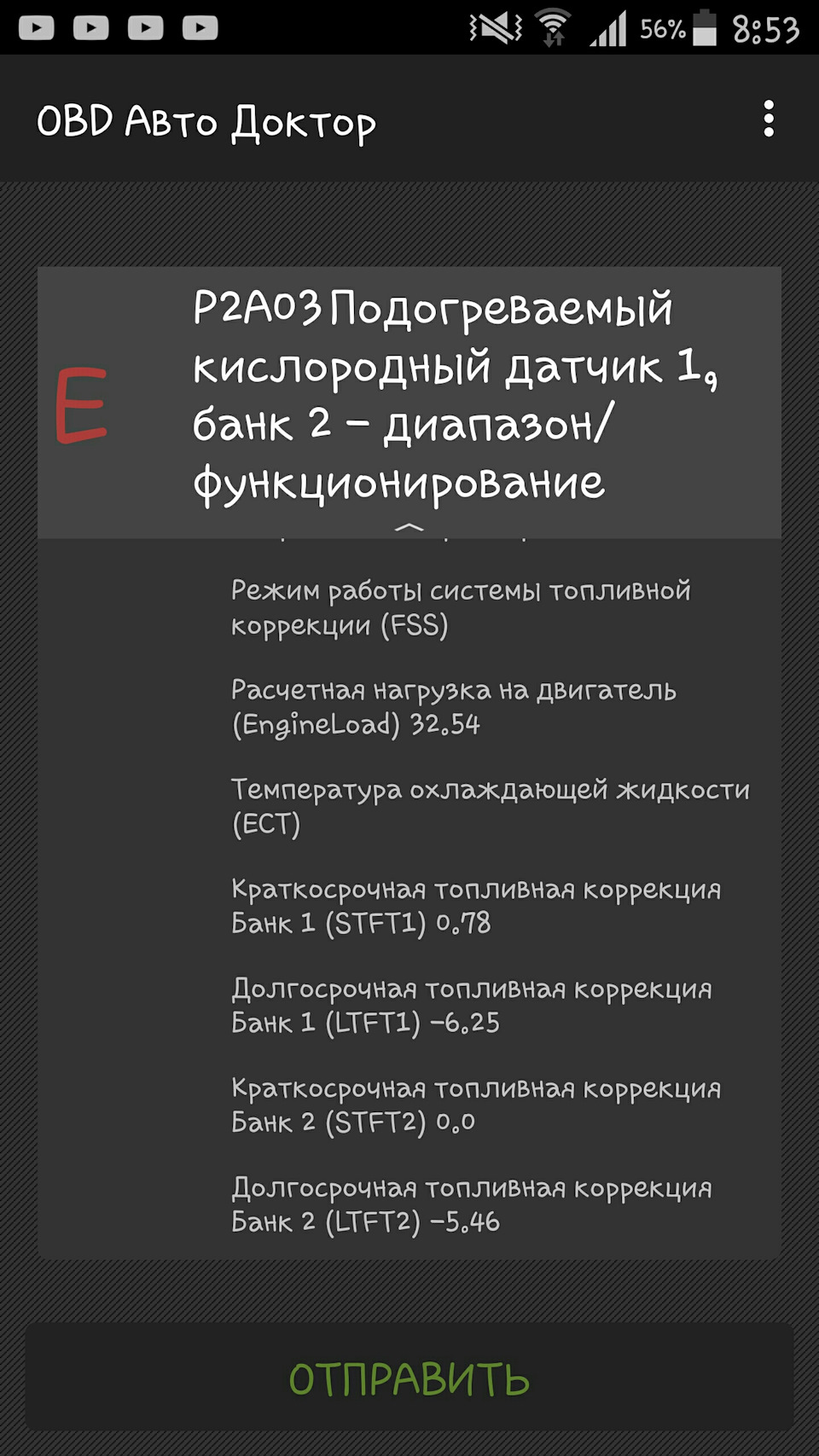 С почином! Или чек +(Vsc) — Lexus RX (1G), 3 л, 2002 года | поломка ...