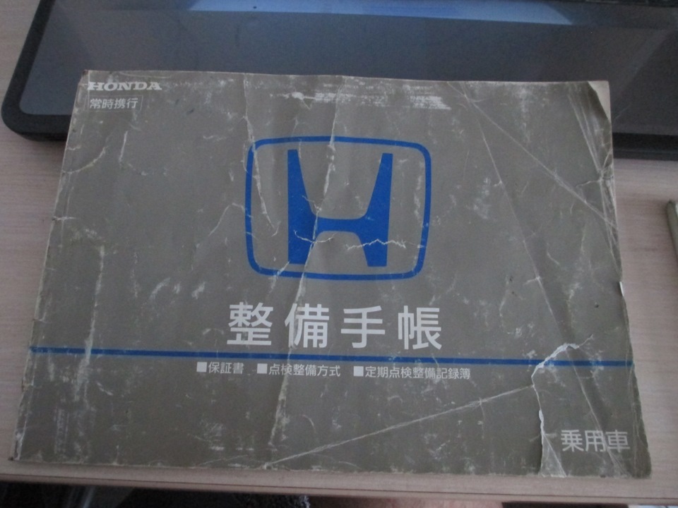 Артефакты — Honda Civic Shuttle (3G), 2 л, 1994 года | аксессуары | DRIVE2