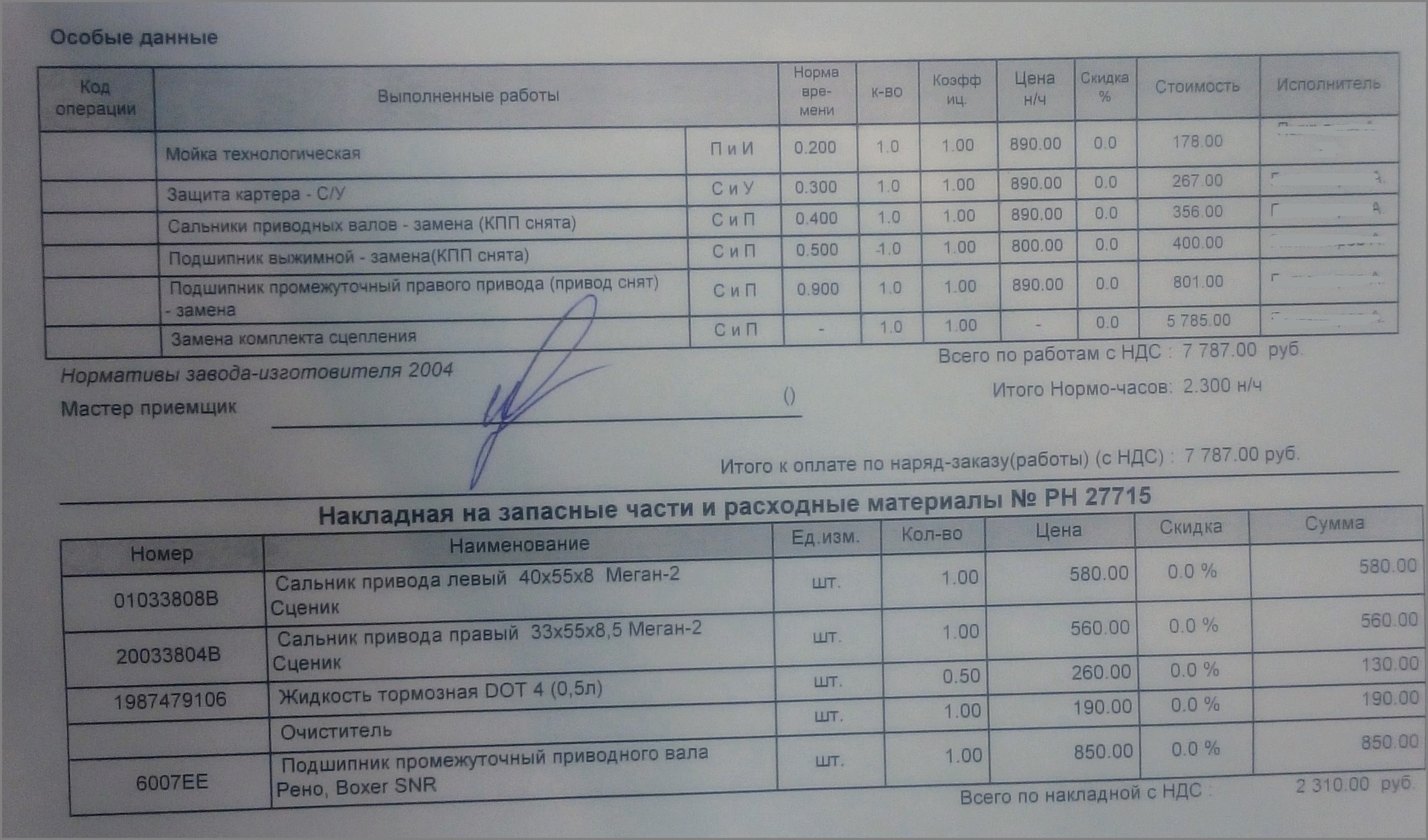 Указание 6007. Ral 6006 серо-оливковый. Указание 6007. Изменение кбм 2022. Указание 6007.
