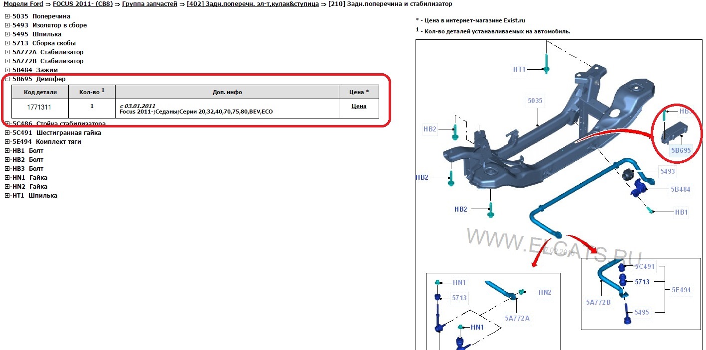 Подвеска форд фокус 3 передняя схема с описанием