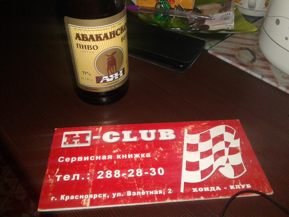 Нашел сервисную книгу от HONDA-CLUB — Honda Accord (6G), 2 л, 1998 года ...