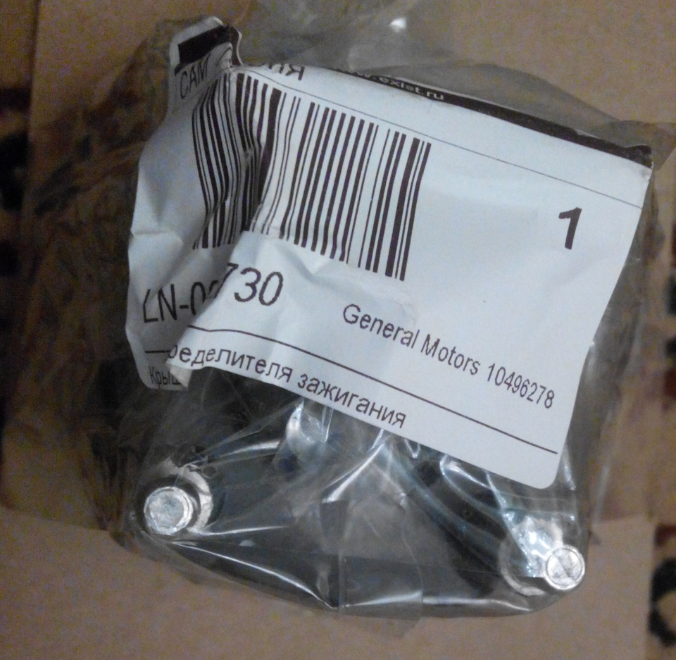 10496278 КРЫШКА ТРАМБЛЕРА NEXIA, ESPERO GM | Запчасти на DRIVE2