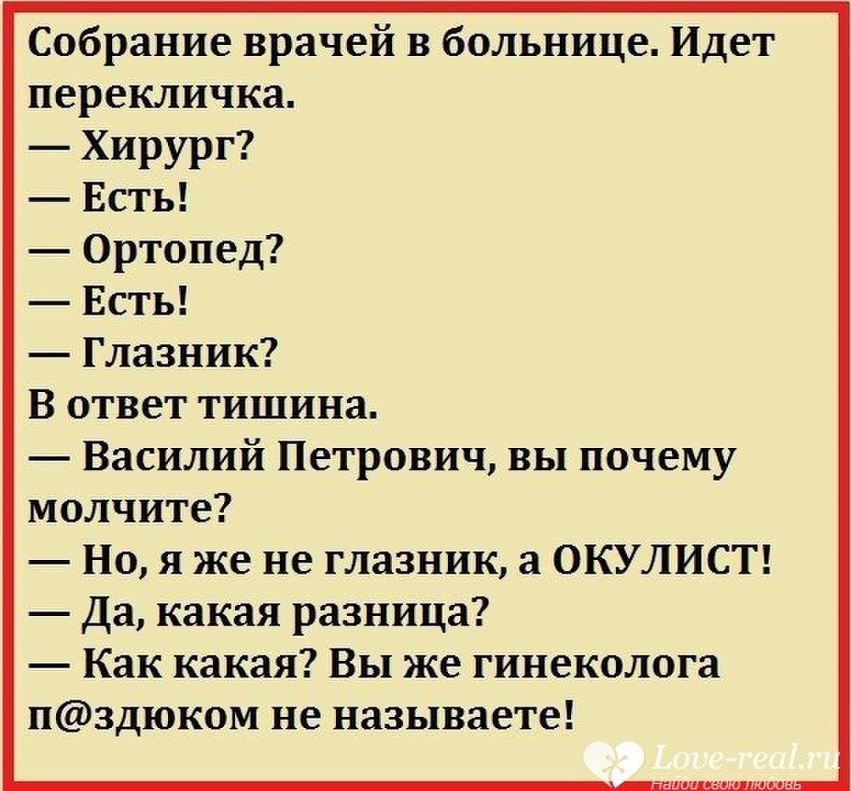 Иди в больницу. Почему русские не ходят в больницу. Почему русские ходят в больницу. Почему русские не ходят в больницу анекдот. Почему русские редко ходят в больницу.