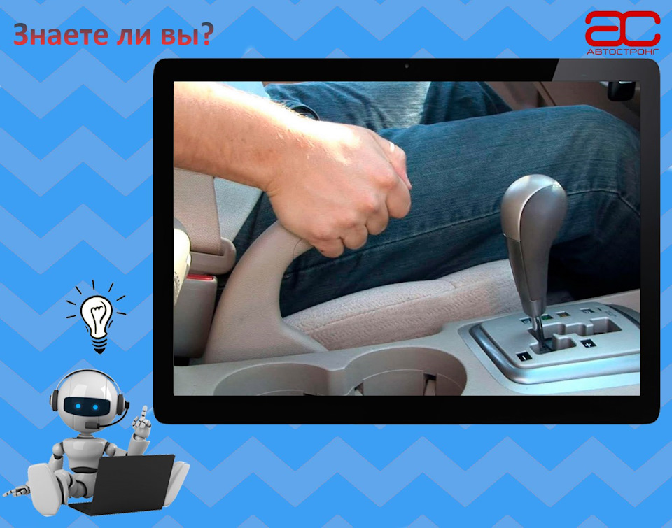 Знаете ли вы, как отрегулировать ручной тормоз? — АвтоСтронг-М на DRIVE2