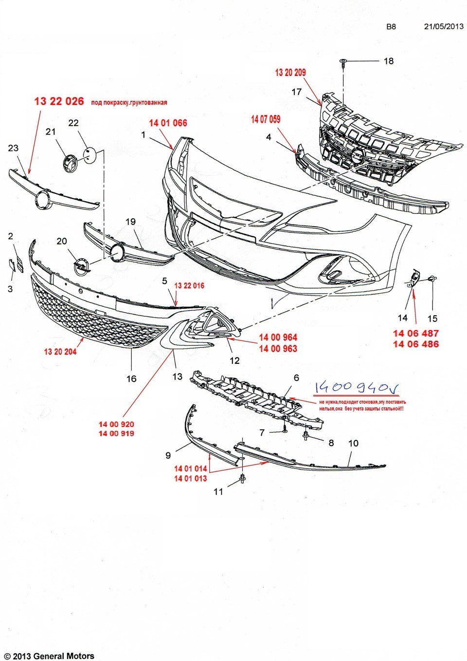 по переду — Opel Astra J GTC. Запчасти на фото: 1322026, 1401066, 1320204, Q0920, 1400919, 1401013, 1320209, 1406486, 1400964