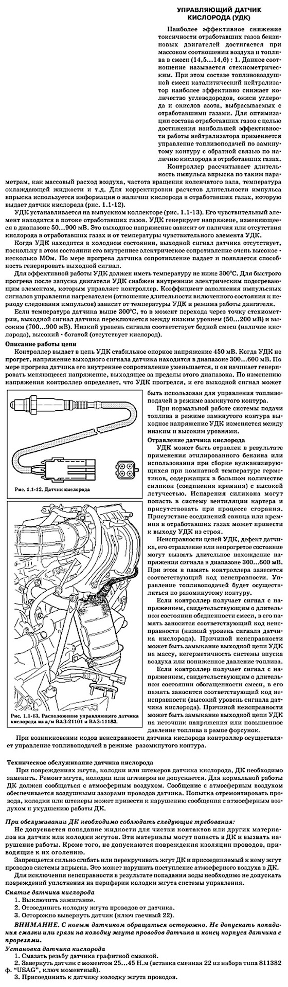 Проверка Катализатора Калина 1.6 8кл, два датчика кислорода DELPHI 28122177  — DRIVE2