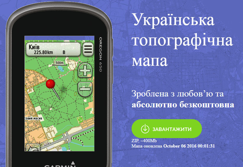 Карта украины garmin