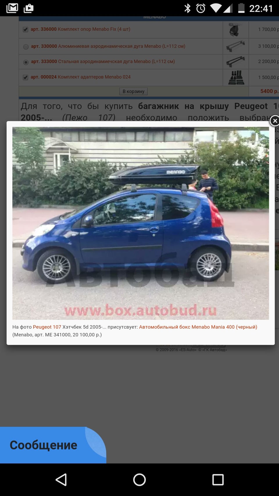 Бокс на крышу — Peugeot 107, 1 л, 2008 года | просто так | DRIVE2