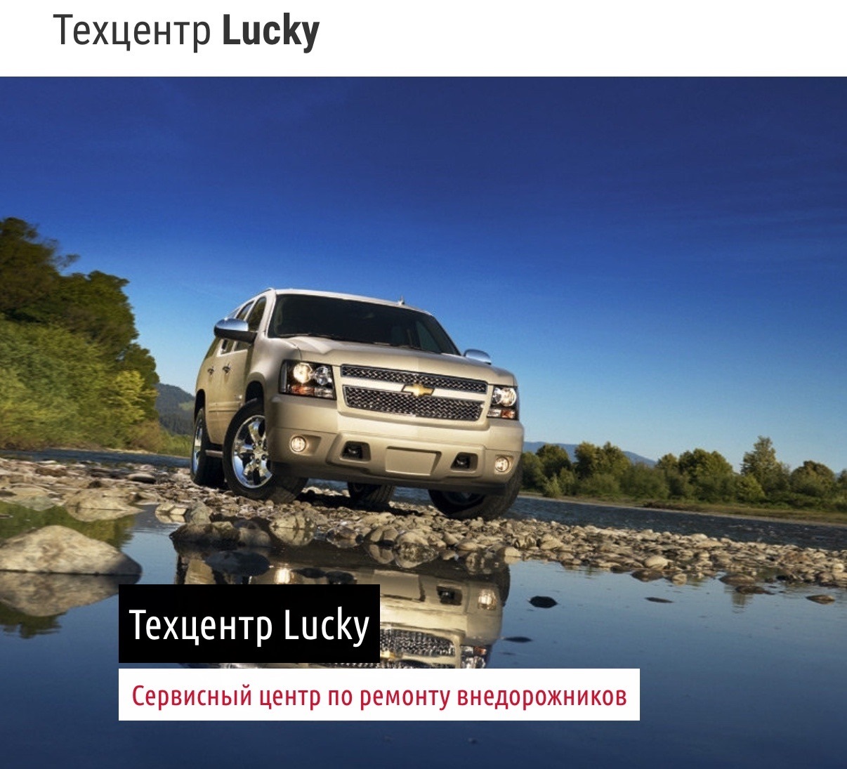 клубный сервис chevrolet клубный сервис chevrolet