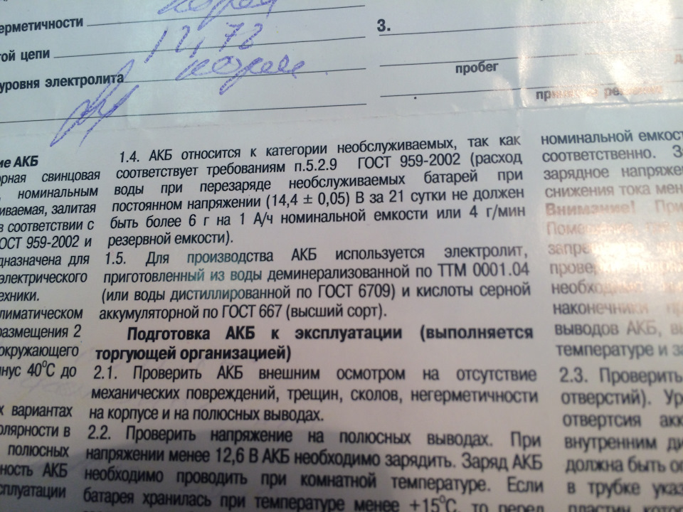 Какая плотность электролита в аккумуляторе должна быть после зарядки аккумулятора автомобиля. Смотреть фото Какая плотность электролита в аккумуляторе должна быть после зарядки аккумулятора автомобиля. Смотреть картинку Какая плотность электролита в аккумуляторе должна быть после зарядки аккумулятора автомобиля. Картинка про Какая плотность электролита в аккумуляторе должна быть после зарядки аккумулятора автомобиля. Фото Какая плотность электролита в аккумуляторе должна быть после зарядки аккумулятора автомобиля