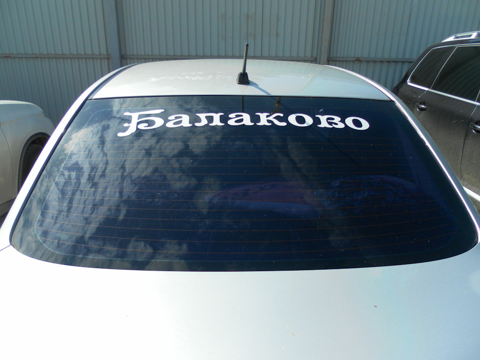 Наклейка! — Nissan Tiida (1G), 1,6 л, 2012 года | аксессуары | DRIVE2