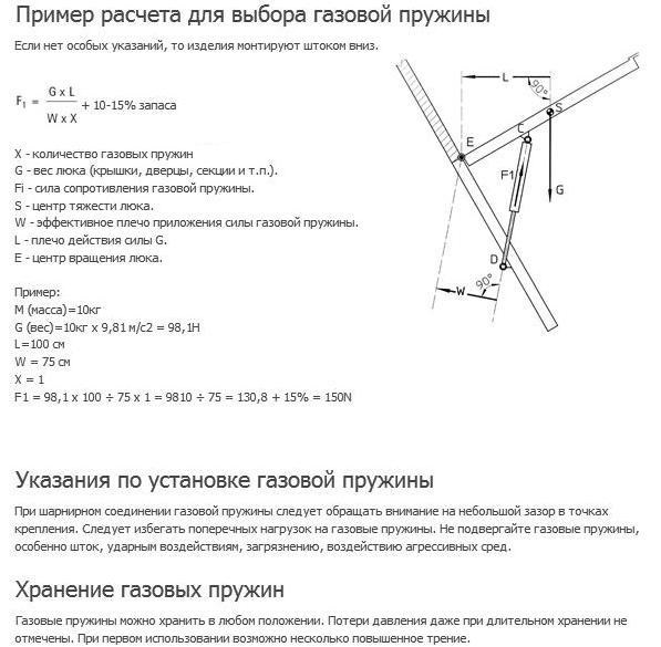 Регулировка газовой пружины