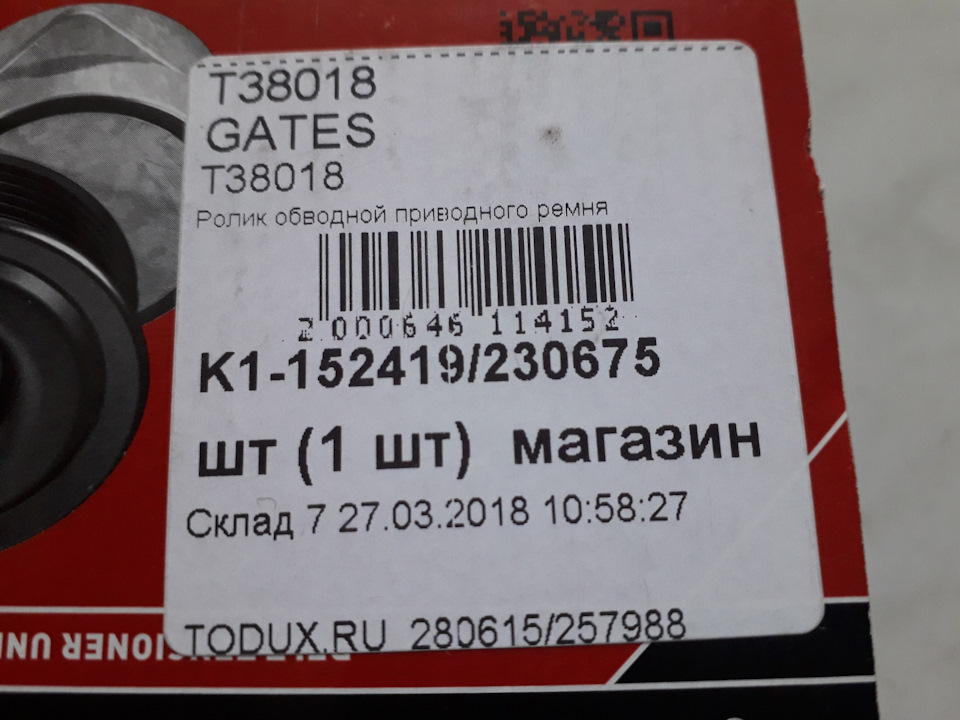 Дозакупка — Dodge Caravan IV, 2,4 л, 2001 года | запчасти | DRIVE2