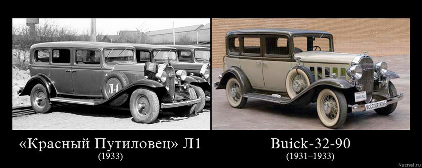 Газ л 1. Автомобиль красный Путиловец л1. Л1 «красный Путиловец» (1933). Красный Путиловец л-1. Л1 красный Путиловец и ЗИС 101.