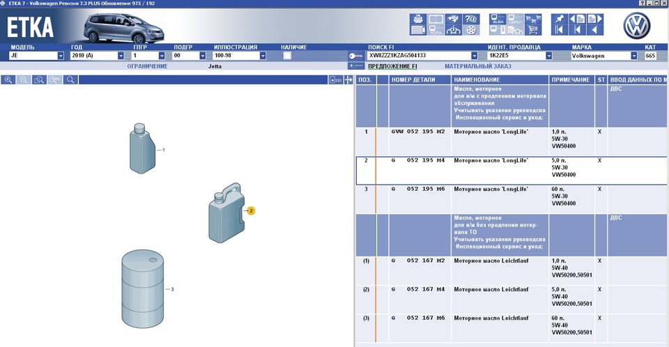 какое масло заливать в двигатель фольксваген двигатель bse