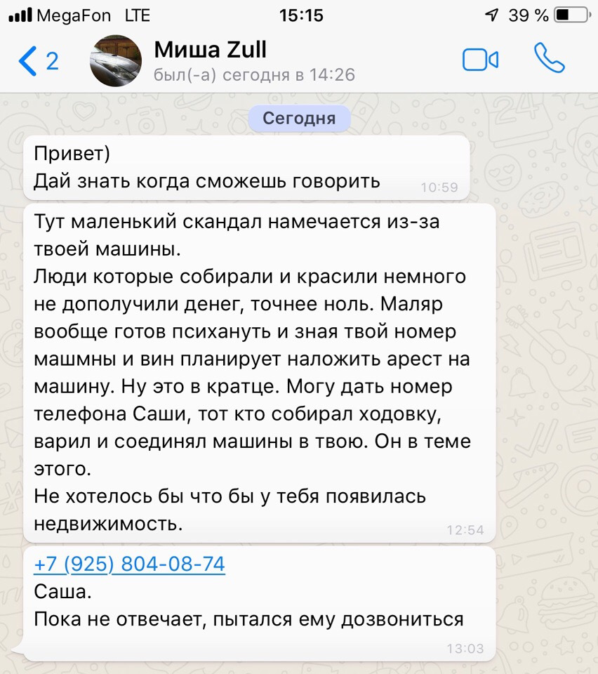 Voodoo машина в реальной жизни