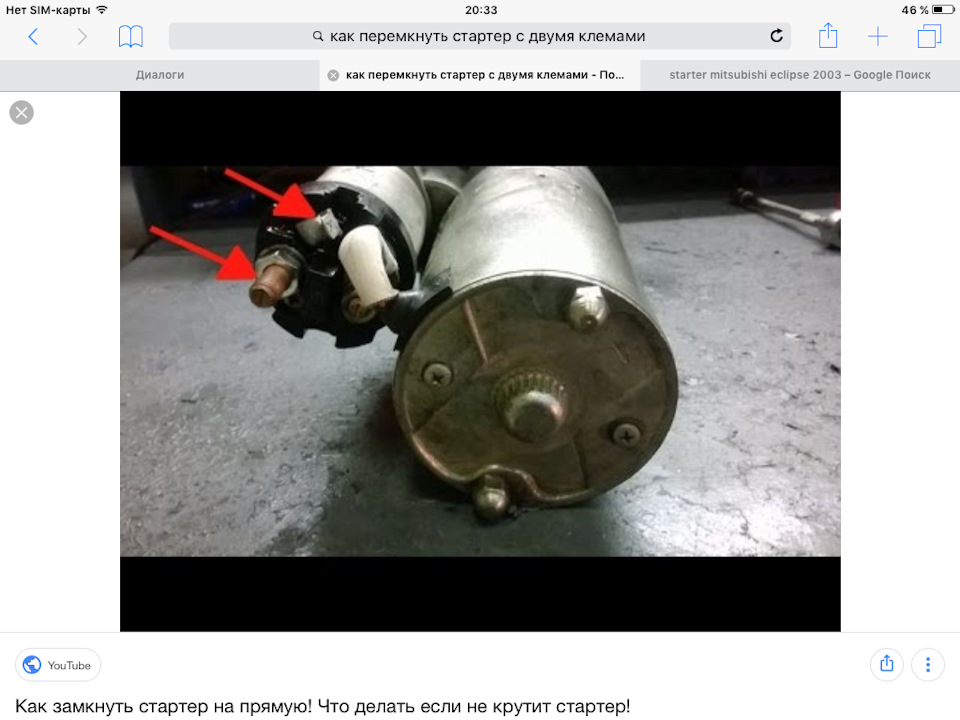 Стартер — Dodge Stratus Coupe (2G), 2,4 л, 2004 года | поломка | DRIVE2