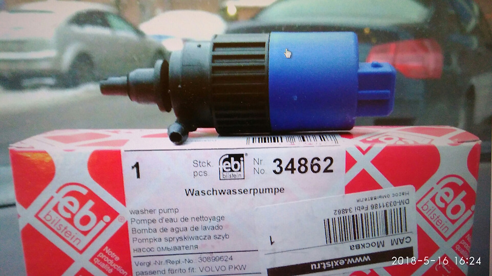 Замена мотора стеклоомывателя и ступицы — Volvo V40 (1G), 1,9 л, 2003 ...