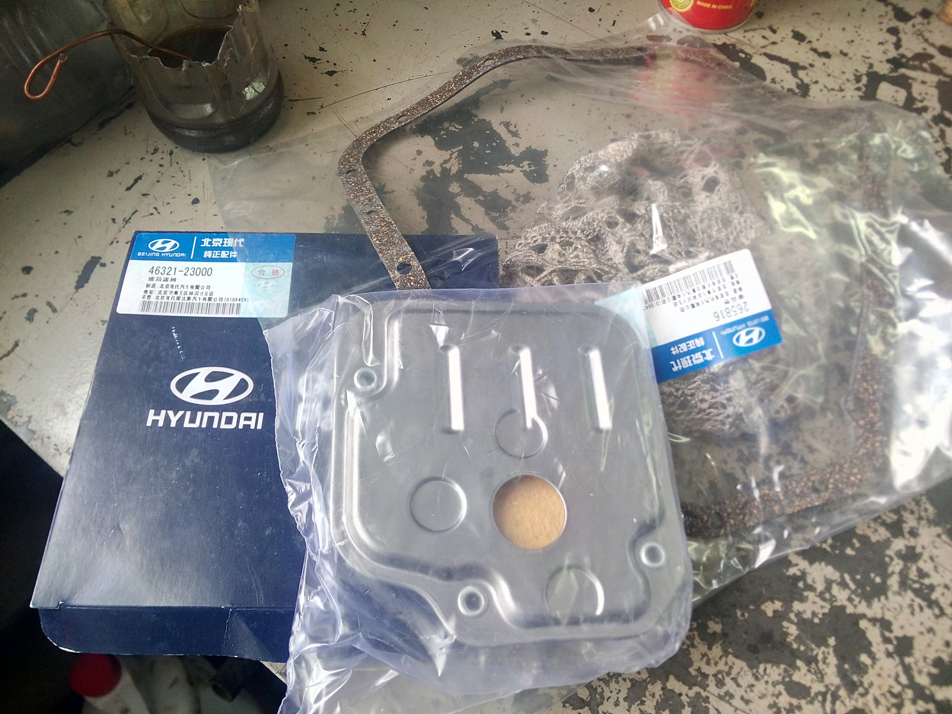 Hyundai-kia 4632123001 фильтр акпп. Фильтр акпп рио. Фильтр акпп киа рио 1. Масляный фильтр акпп киа рио 4. Фильтр акпп киа рио 4 1.