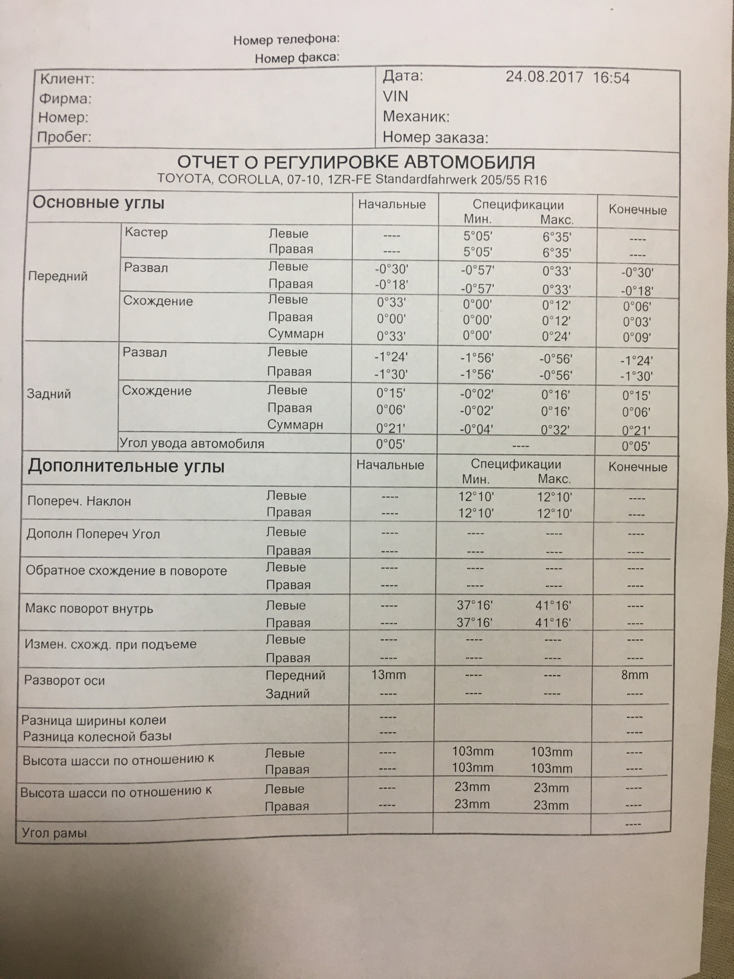 Развал схождение своими руками тойота королла