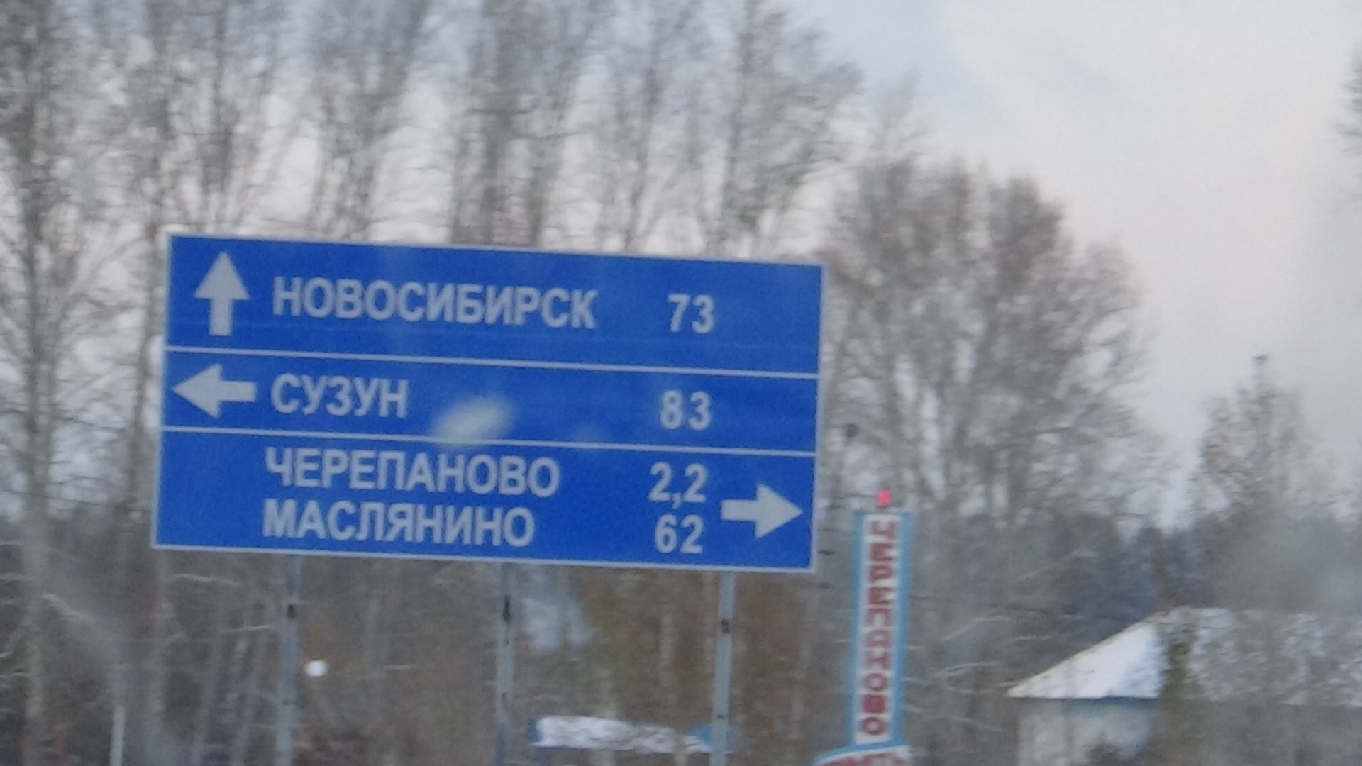 Погода сузун новосибирская на неделю. Черепаново на карте. Черепаново Сузун. Сузун Новосибирск расстояние. Черепаново-Сузун автодорога.