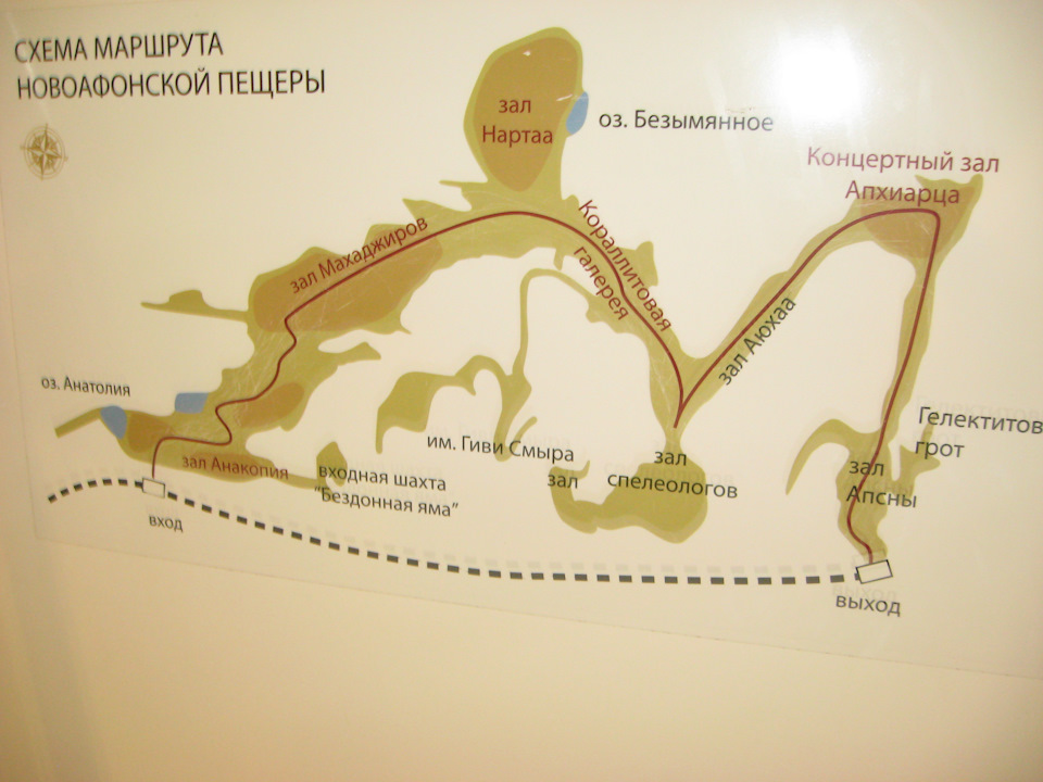 Новоафонская пещера схема - 96 фото