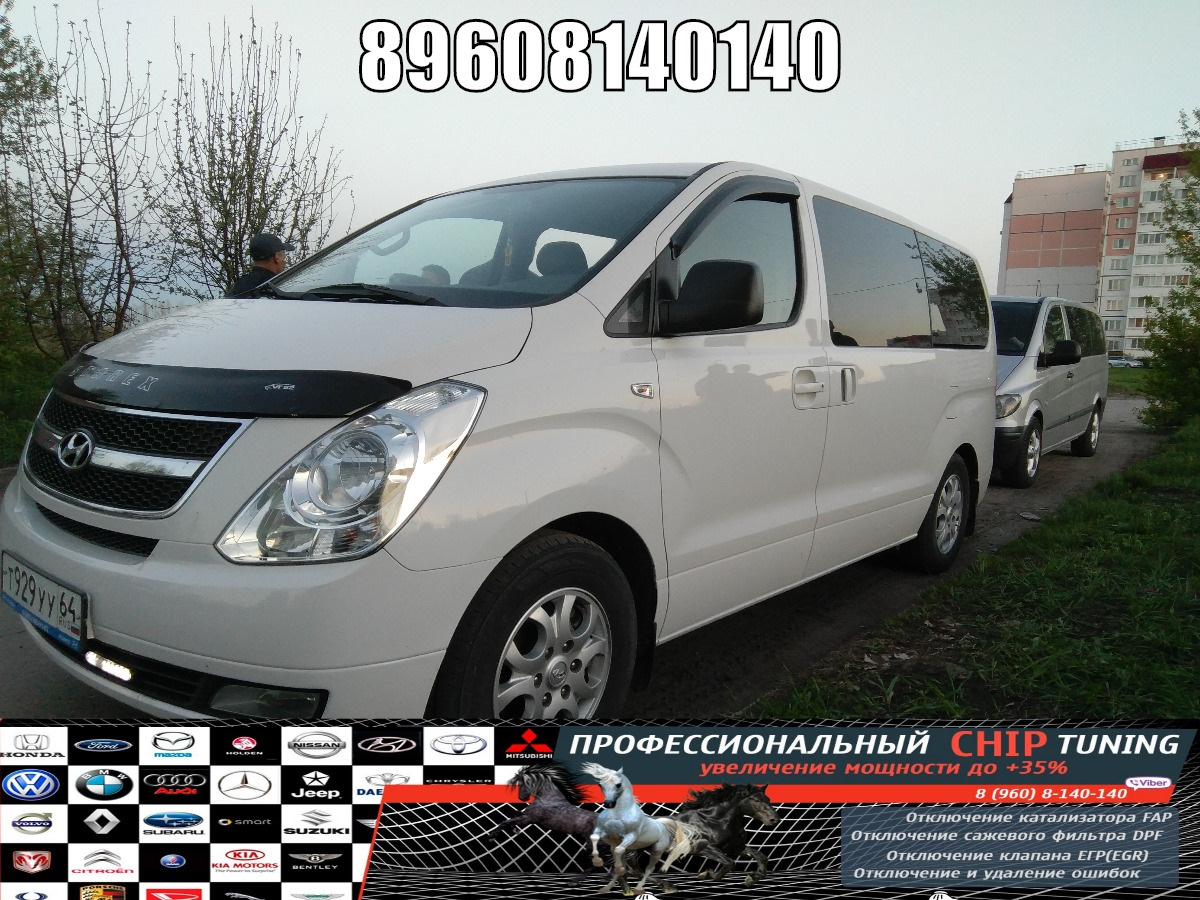 👍👍👍Hyundai Starex 2.5l снятие ограничителя скорости — Proshivka-Avto на ...