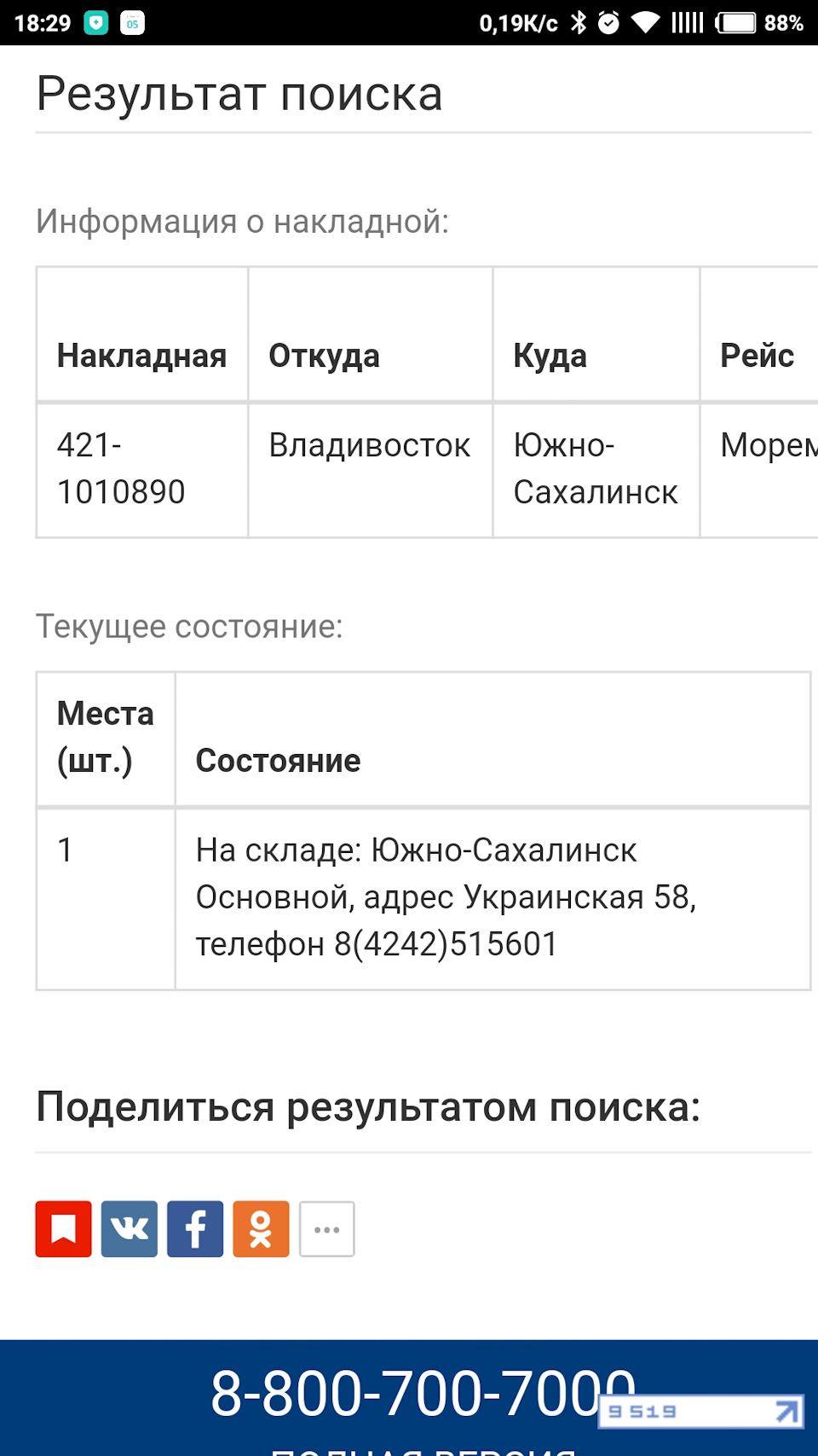 Фото в бортжурнале Toyota Hilux (7G). Запчасти на фото: 1010890, 7007002