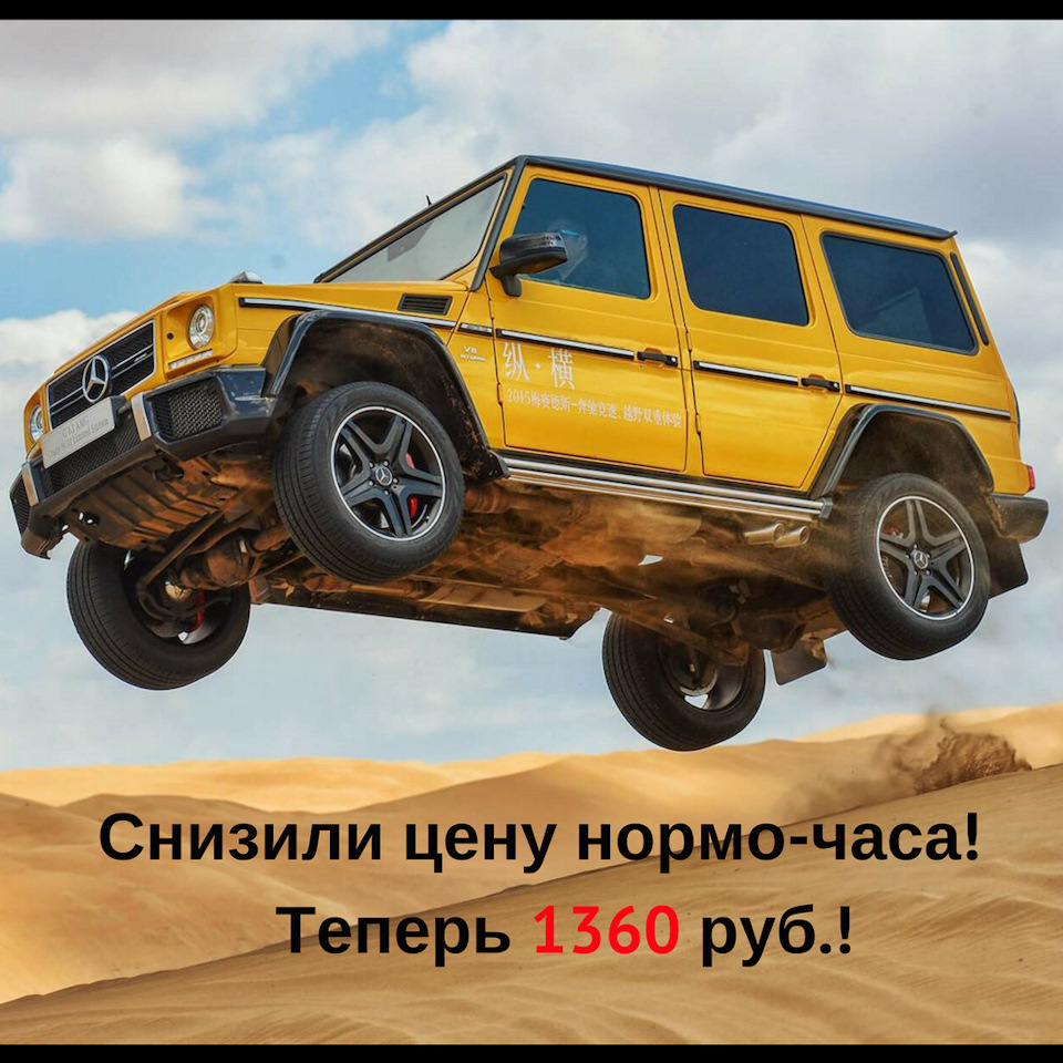 Cнижаем стоимость нормо-часа более чем на 25%! — Liberum-auto на DRIVE2