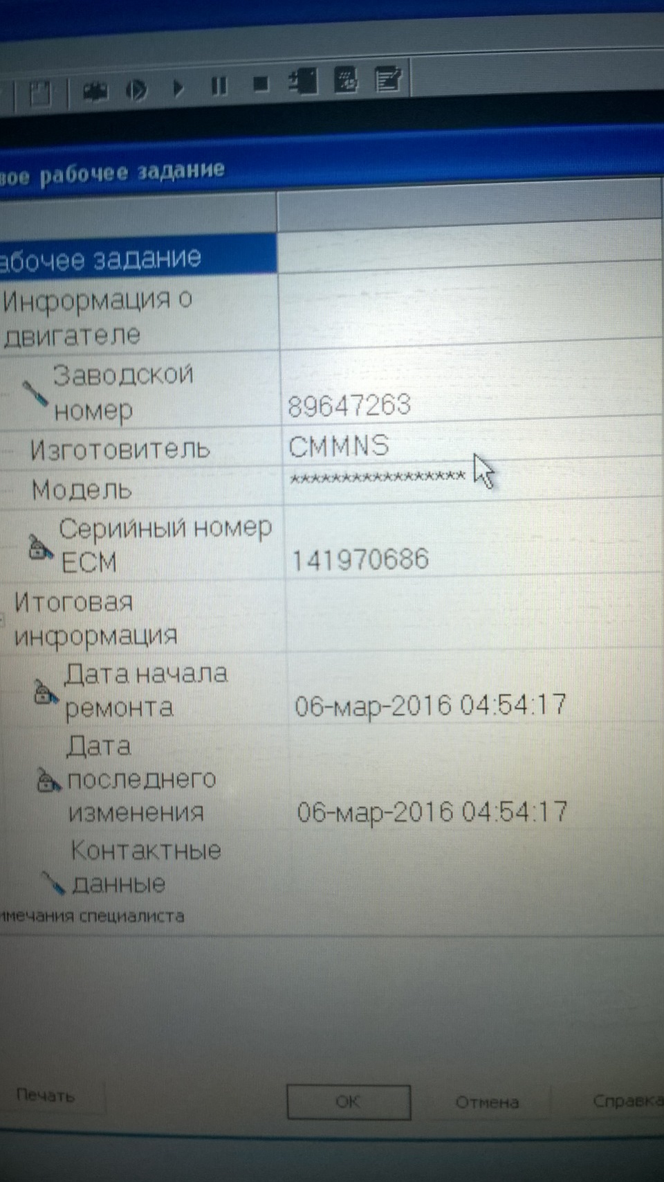 Ура! Недавно сделал прошивку 148 л/с, нормальную программу для двигателя а  не задавленную! — ГАЗ Газель, 2,8 л, 2014 года | электроника | DRIVE2