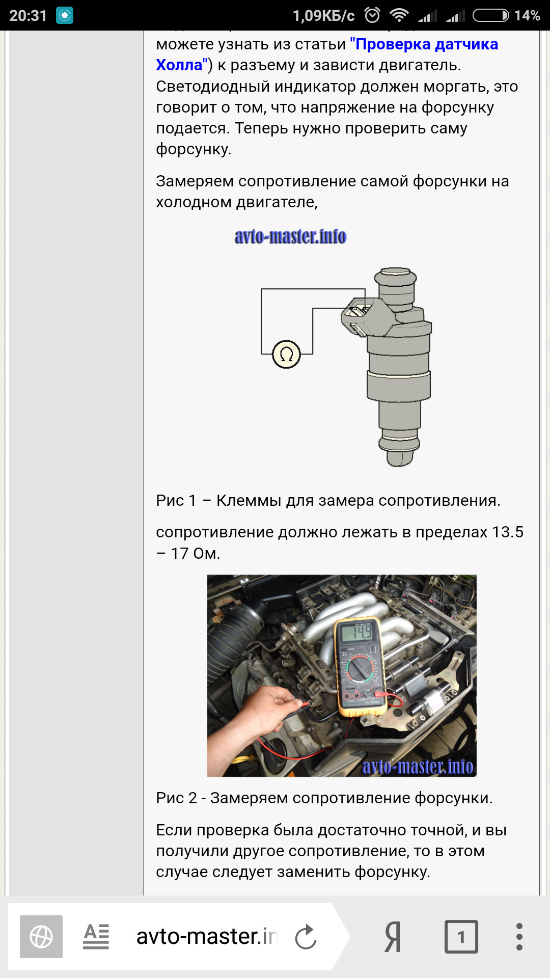 Сопротивление форсунок — Сообщество «DRIVE2 Audi Club» на DRIVE2