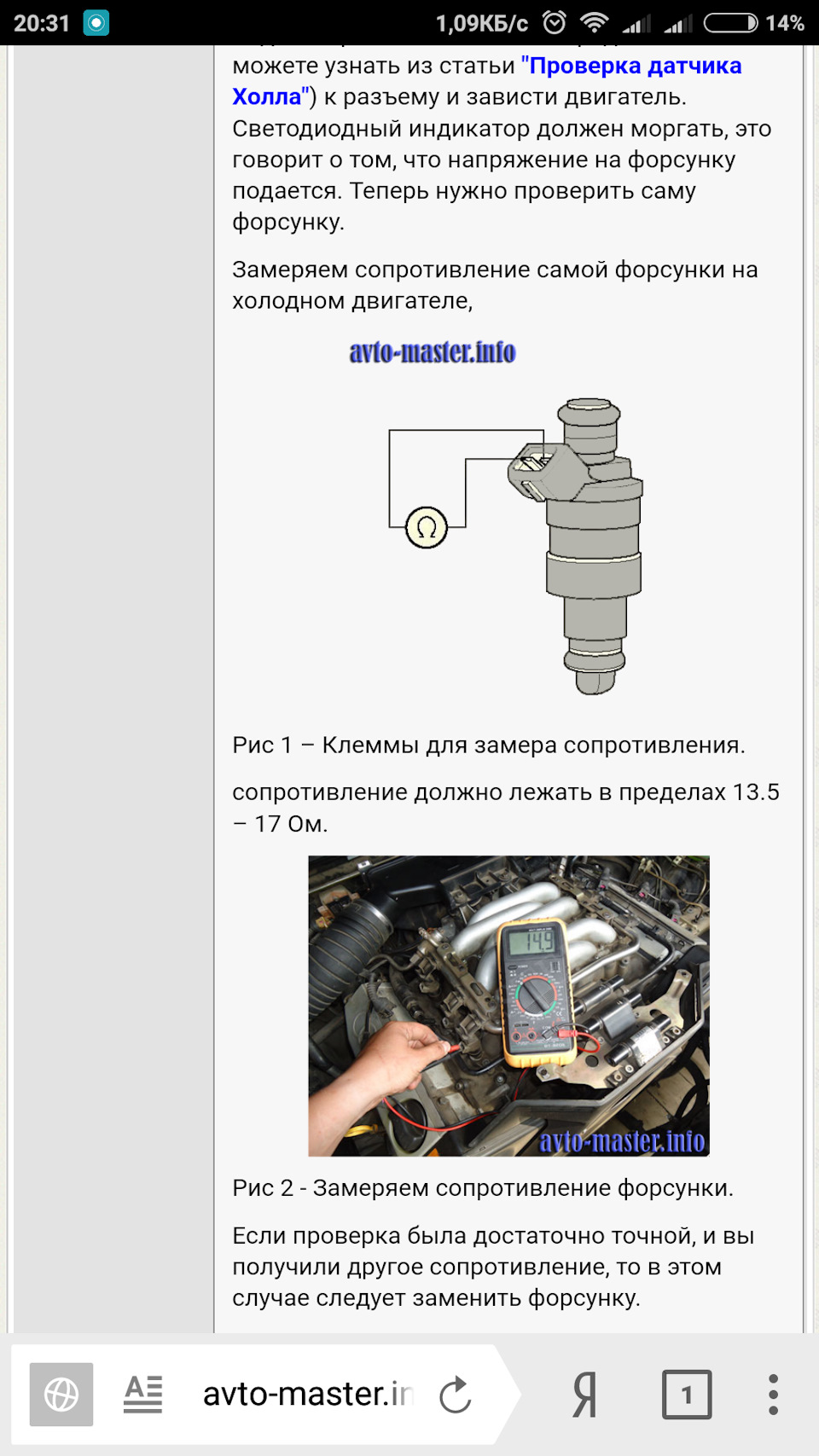 Сопротивление форсунок — Сообщество «DRIVE2 Audi Club» на DRIVE2