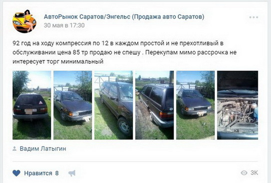 Где Купить Авто В Саратове