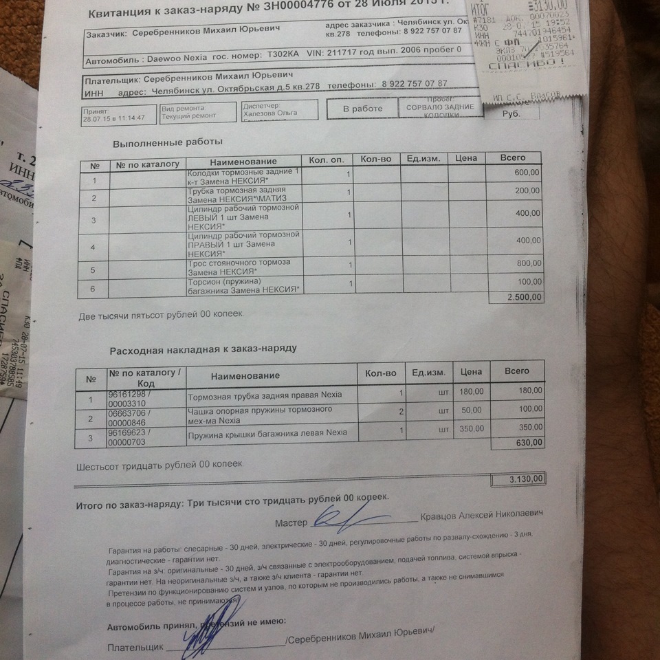 Заклинило заднее правое колесо — Daewoo Nexia, 1,5 л, 2006 года | визит ...