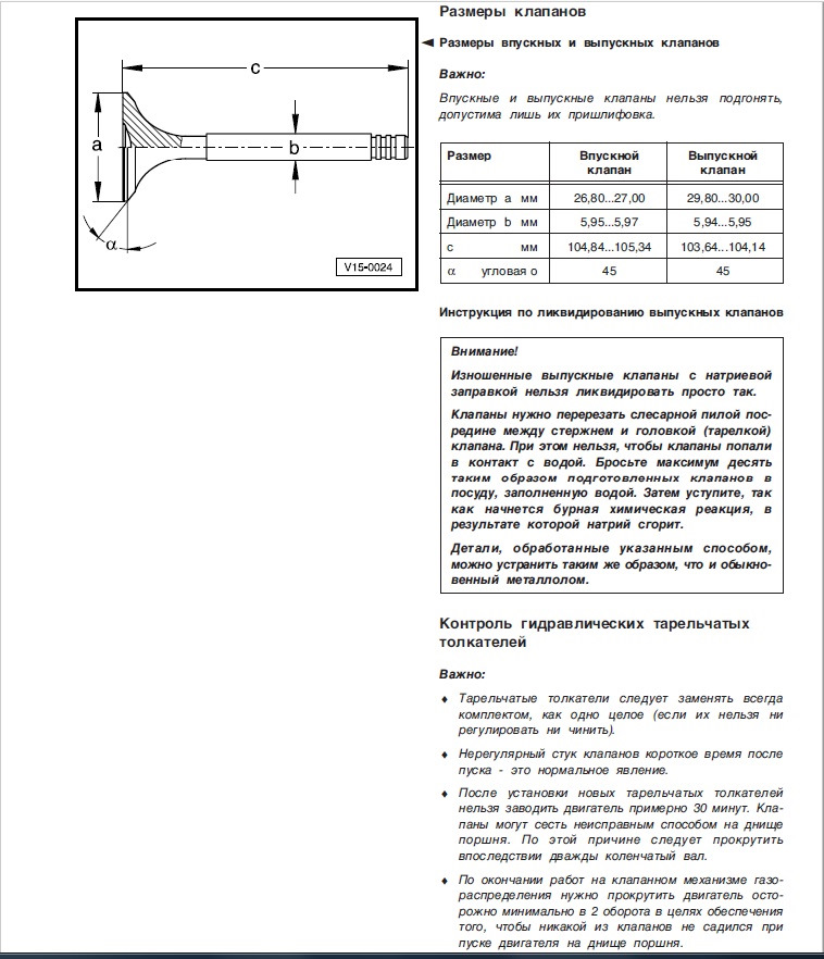 Размер клапанов. Диаметр впускного клапана k3vet. Размер клапанов диаметр клапанов 125 головки. Размер впускного клапана rb20. Диаметр клапана двигателя а 01.