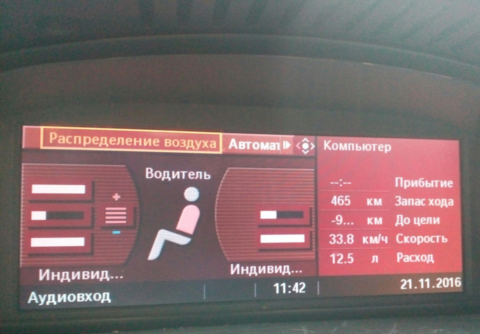 Перевод на русский) — BMW 5 series (E60), 3 л, 2008 года | электроника ...