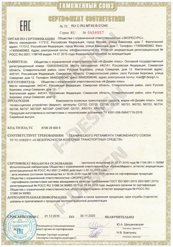 Фото в бортжурнале Chevrolet Niva (1G). Запчасти на фото: 117312, C0702, GO701, 30112016