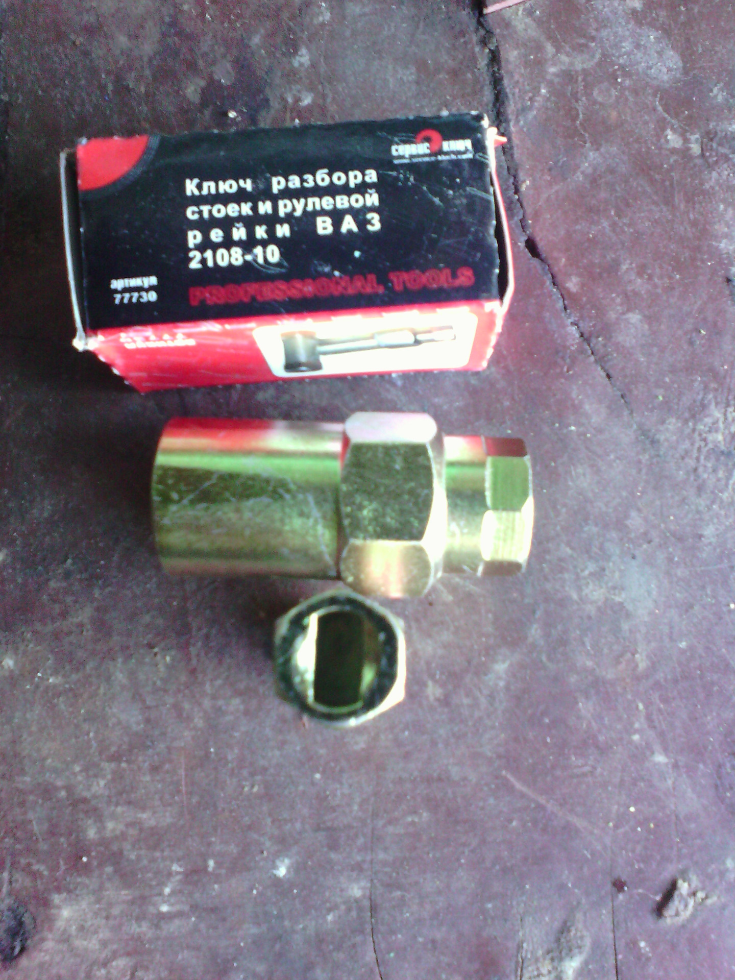 Ключ разбор 1. Ключ разбор 1. Ремкомплект выкидного ключа vag. Ключ звуко-буквенный разбор. Ключ разбор 1.