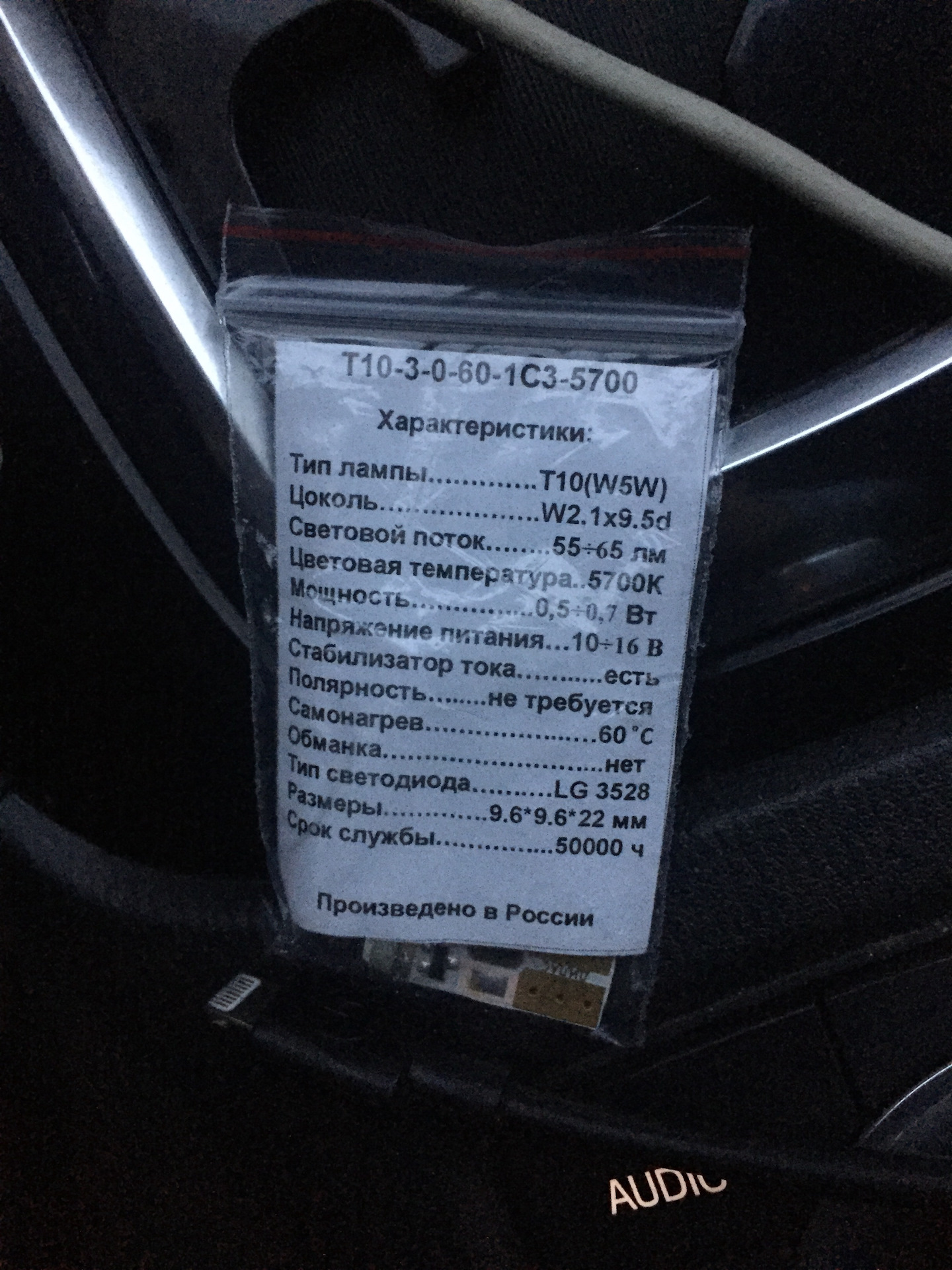 Подсветка гос номера — Mazda 6 (3G) GJ, 2 л, 2013 года | просто так ...