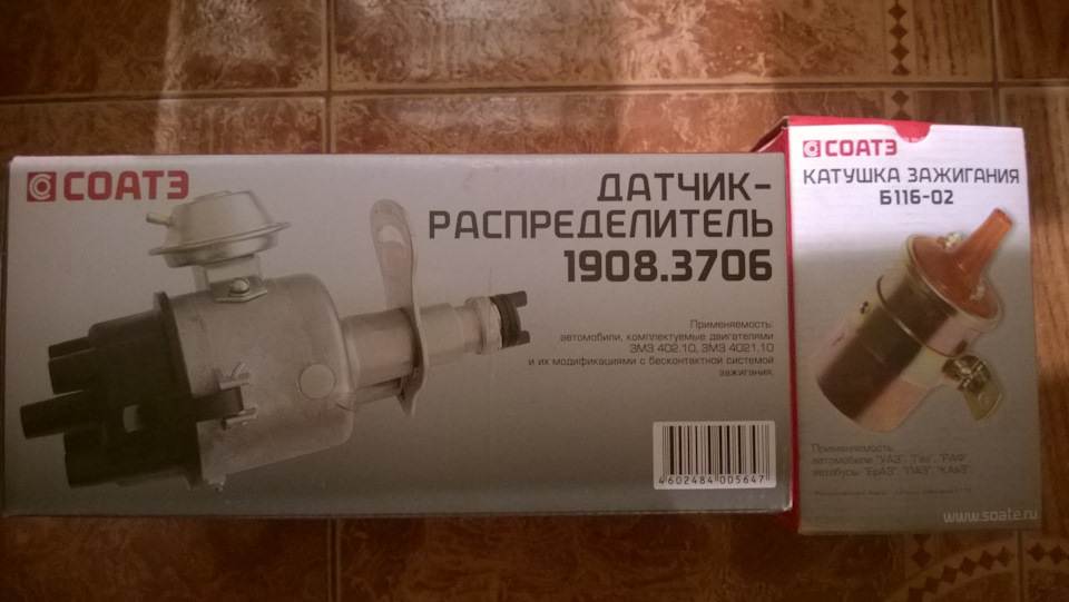 электронное зажигание — УАЗ 31514, 2,4 л, 1999 года | электроника | DRIVE2