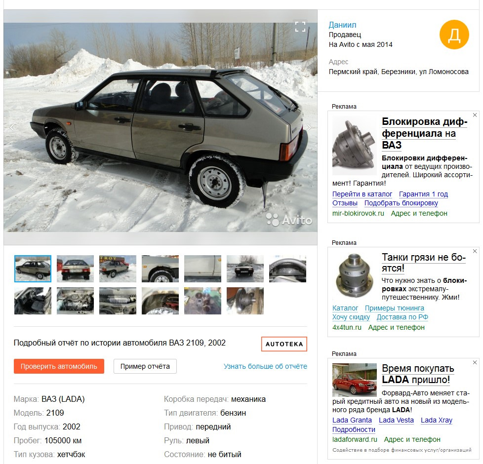 продал — Lada 21093, 1,5 л, 2002 года | просто так | DRIVE2