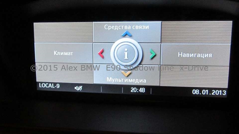 Меню cic bmw